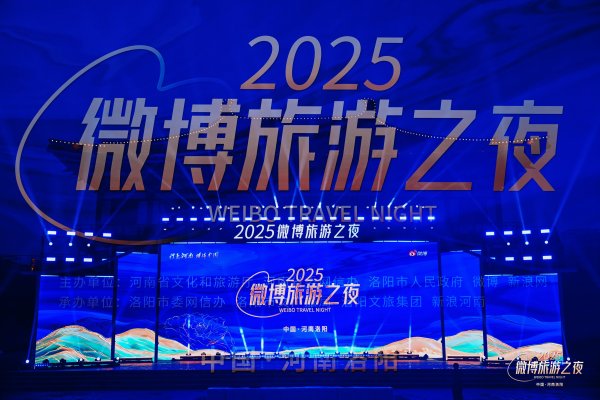 大金牛 再造东方想象力，《澳门2049》斩获2024微博文旅传播贡献IP奖项
