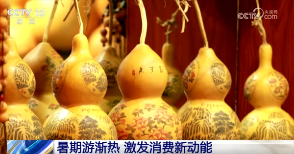 盛盈优配 研学游、亲子游、长线游……“暑期经济”澎湃夏日消费新活力