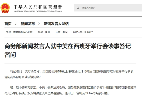 翻倍赚 中美经贸 大消息！